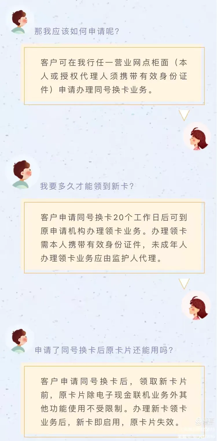 你的磁条卡“out”了，快来张店农商行更换ic卡吧！
